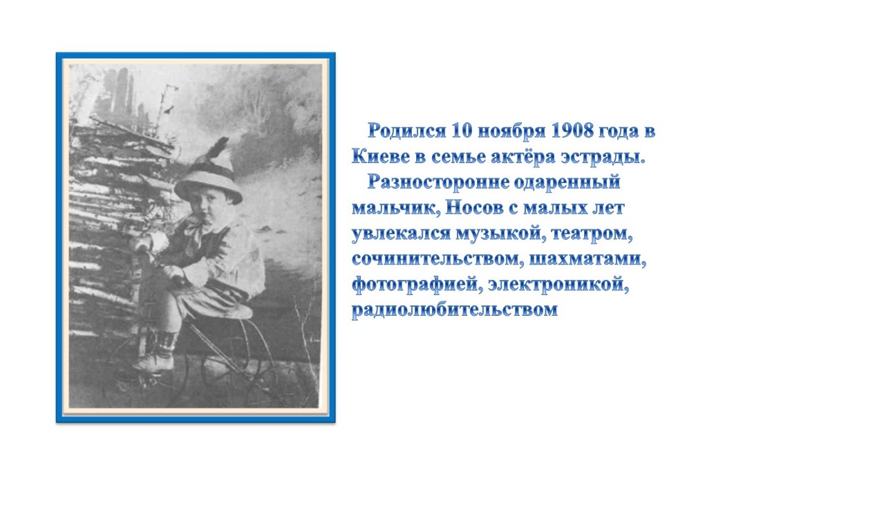 Литературная гостиная по творчеству Н.Н. Носова | Интерактивное образование