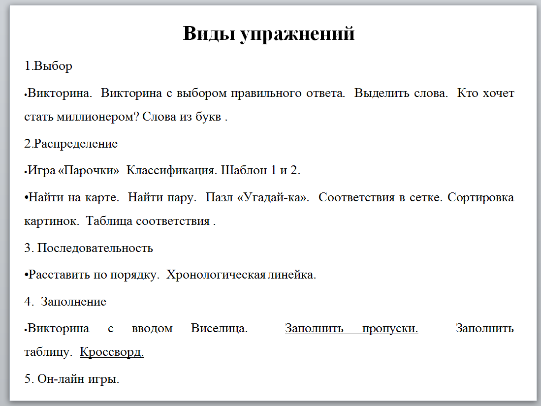 Образовательные программы для детей