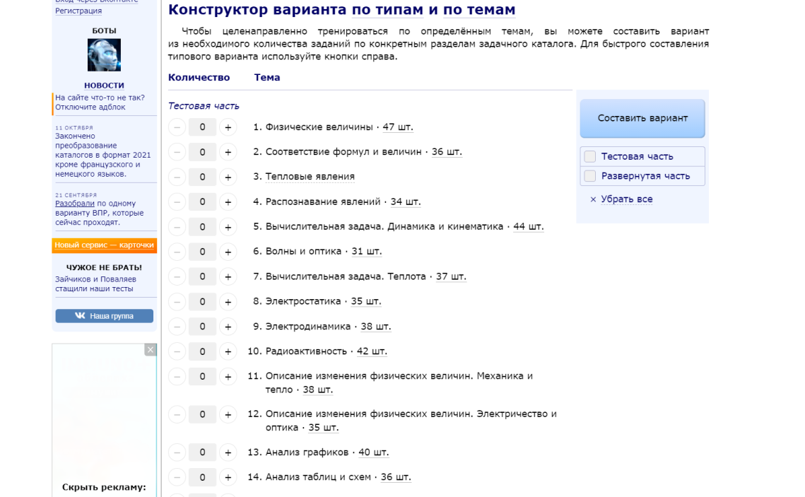 Дистанционное обучение на уроках физики | Интерактивное образование