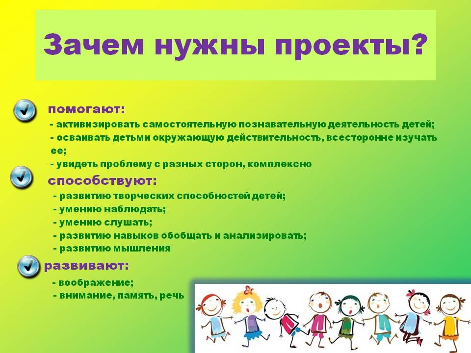 Проектная деятельность в детском саду готовые проекты подготовительная группа