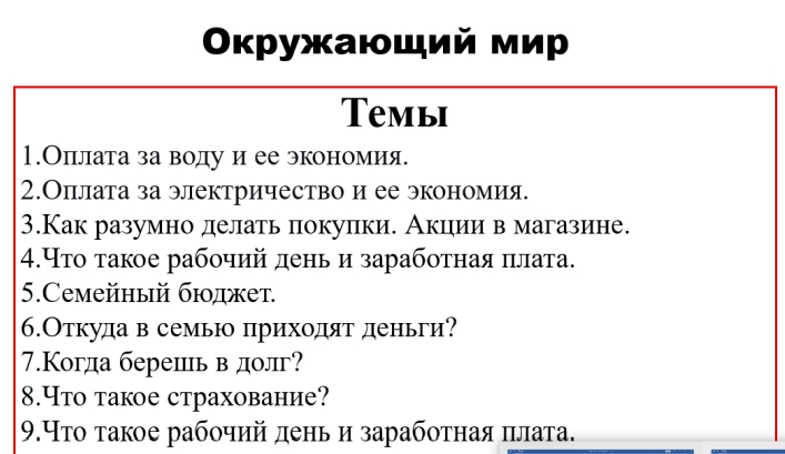 12 способов сделать школьный урок интересным