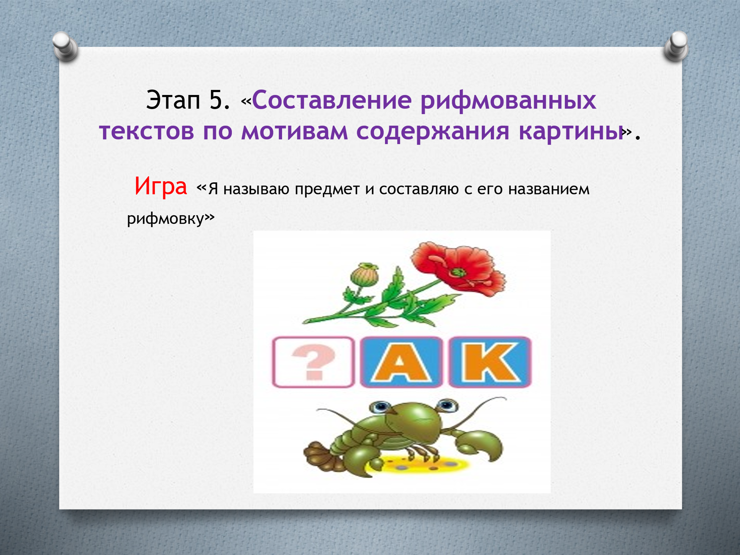 Составление детьми старшего дошкольного возраста творческих рассказов по  сюжетной картине | Интерактивное образование