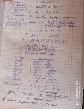 Теория к 1 заданию ЕГЭ биология разделы по первому заданию